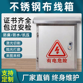 室内外配电柜家用明装 配电柜工程用加厚壁挂式 防水控制监控安防