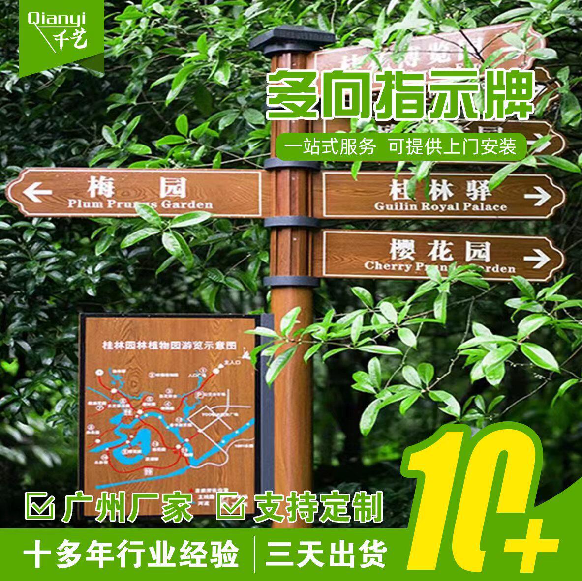 户外导示牌路名标杆牌 路名方向分流指示牌 立式景区公园指示牌