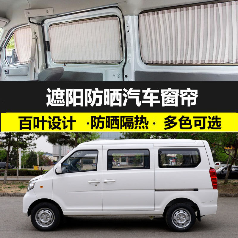 启腾M70专用防晒遮阳帘