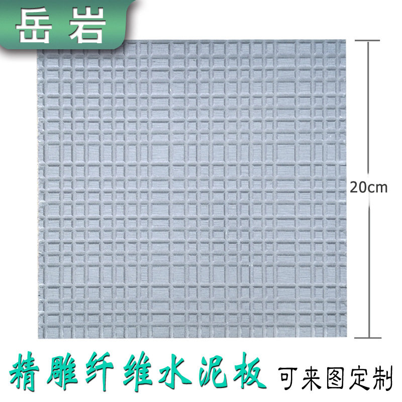 雕刻水泥纤维板方格创意几何纹理上色拉槽室内装饰护墙板定制