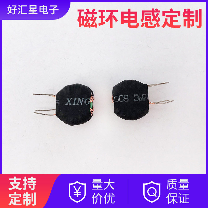 磁环电感定制线圈插件线圈铁氧体磁芯线圈储能车充插件电感加工