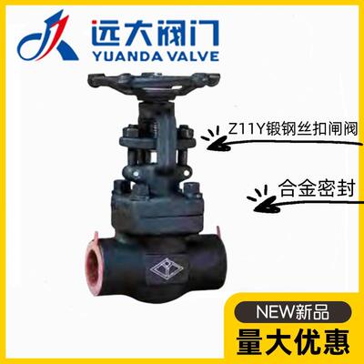 河北远大阀门Z11Y-16/25/40/64/100C蒸汽锻钢丝扣明杆闸阀DN15-50