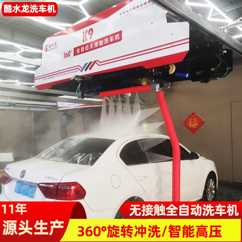 厂家无接触洗车机 商用扫码洗车自助洗车机价格智能加油站清洗机