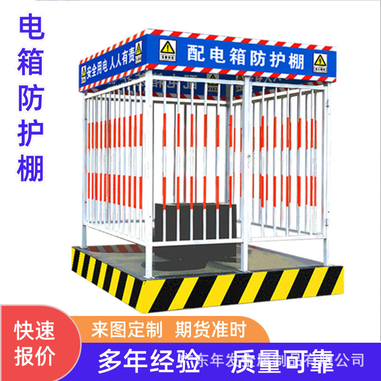 广东建筑工地一级二级配电箱防护棚钢筋棚防雨防砸一级二级雨棚
