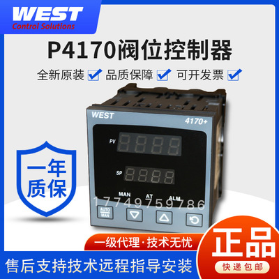 全新英国WEST温控仪表智能数显温控器P4170 2111102R阀位控制器