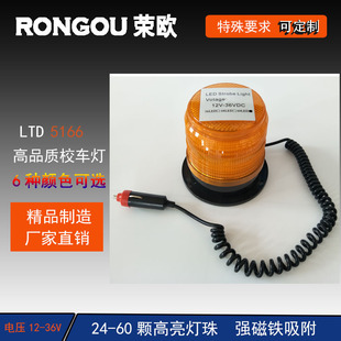 校车警示灯红蓝吸顶交通工程爆闪灯高层建筑障碍指示灯工厂直供