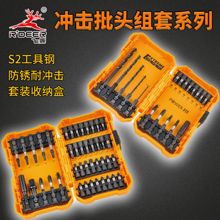 装 耐磨加硬 修电工 电动批头钻头冲击批嘴组套 飞鹿工具