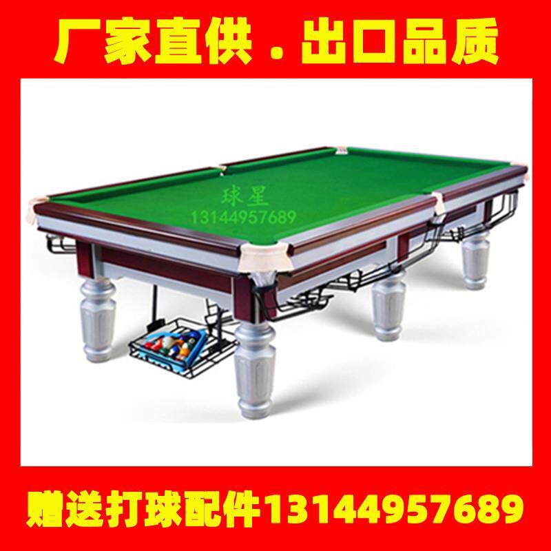 台球桌家用室内标准型美式黑八桌球台中式银腿球厅台球案子商用