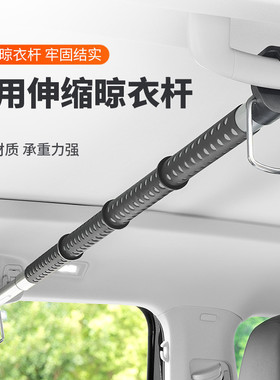 Q2Q汽车衣架车载伸缩晾衣杆车内后排用多功能挂衣