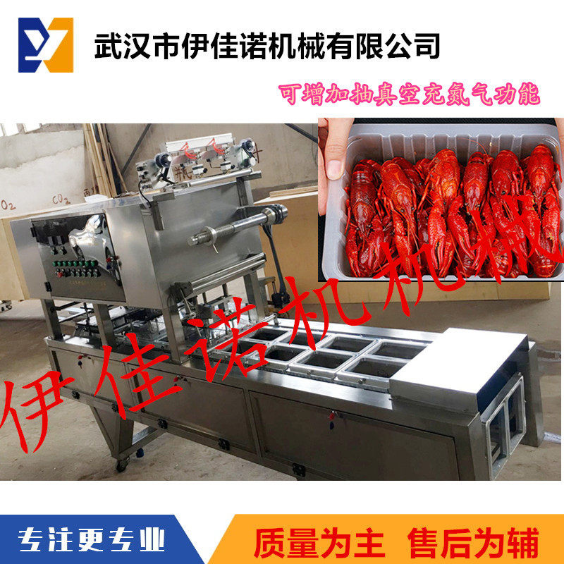 供应盒装小菜抽真空封口机塑料盒装火锅肉片真空封口包装