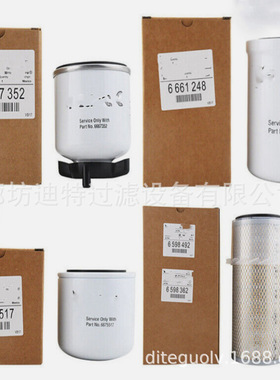 替代6667352 6661248 6675517山猫滑移装载机滤芯工程机械配件