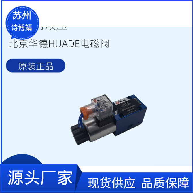 北京华德单向阀SL SV10PA1-40B/ SV10PA2-40B/ SV10PA3-40B