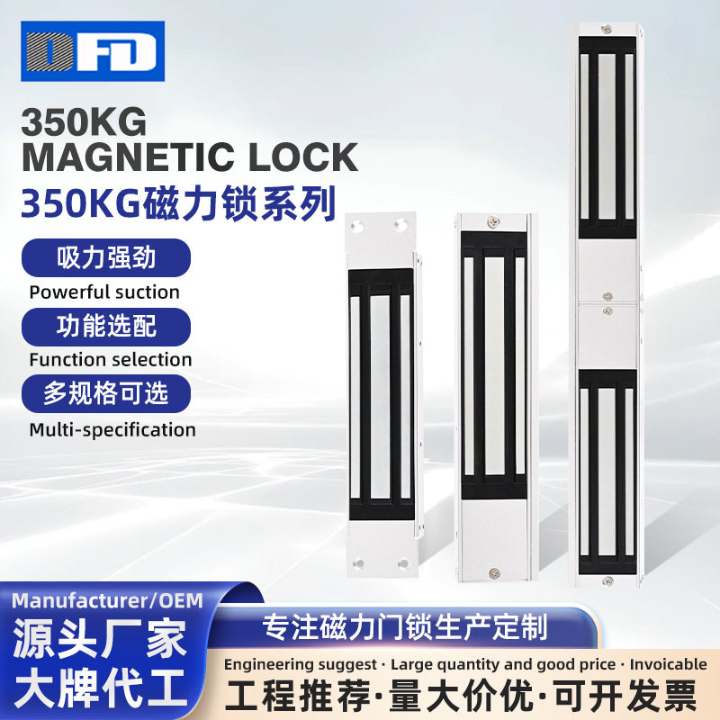 350KG明装单门电磁磁力锁