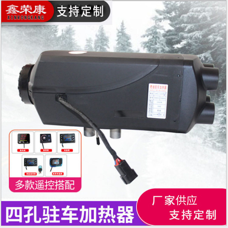 5kW四孔柴油驻车加热器