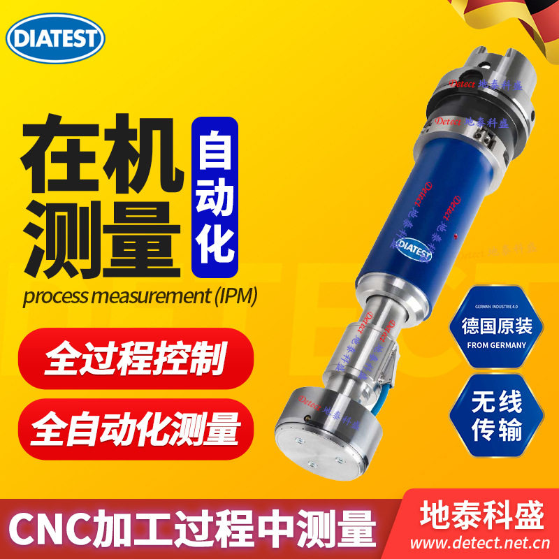 CNC机床在机测量系统 数控机床机内测量 DIATEST自动测量单元