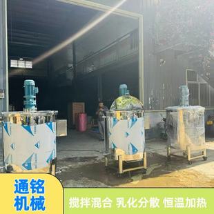 304不锈钢立式单层搅拌罐 500升液体混合桶 日化调配容器分散机