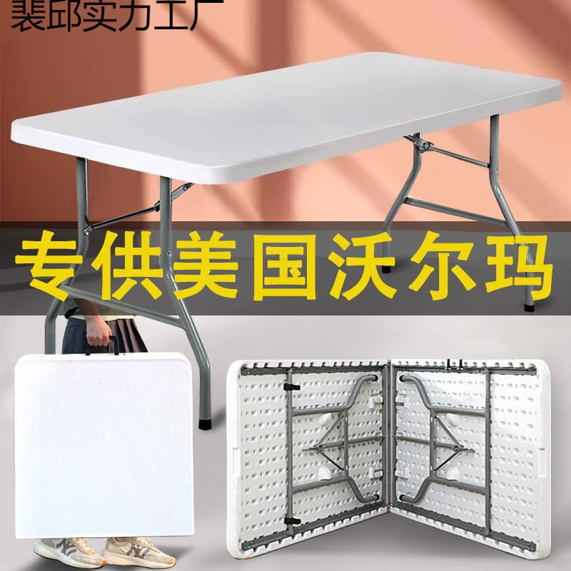 户外便携折叠塑料会议餐桌椅