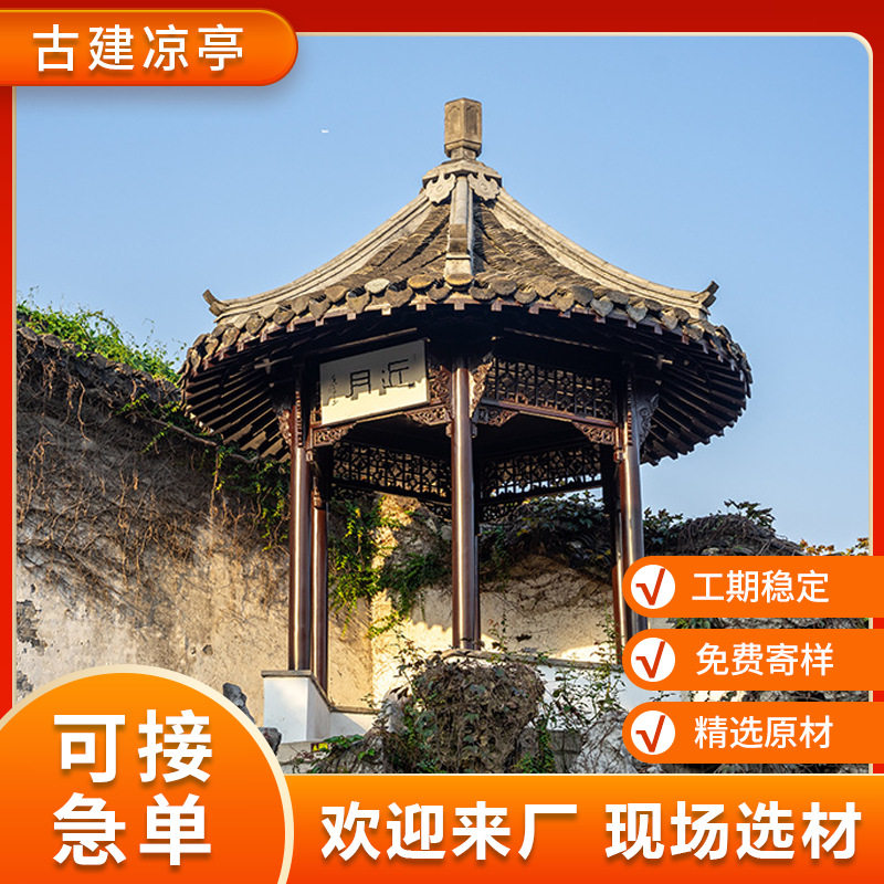 古建凉亭户外防腐木四角常规