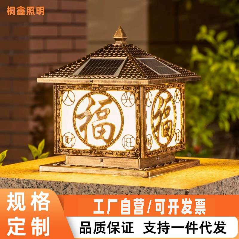 兴旺福柱头灯太阳能庭院灯户外围墙灯别墅花园大门柱灯防水墙头灯