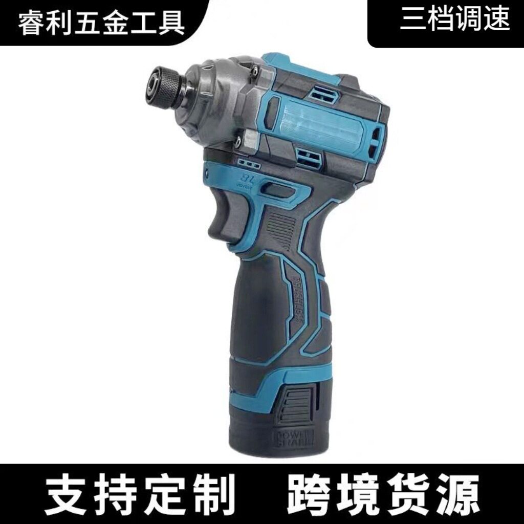 16.8v无刷起子机三挡调速锂电冲击电动螺丝刀充电式家用起子机