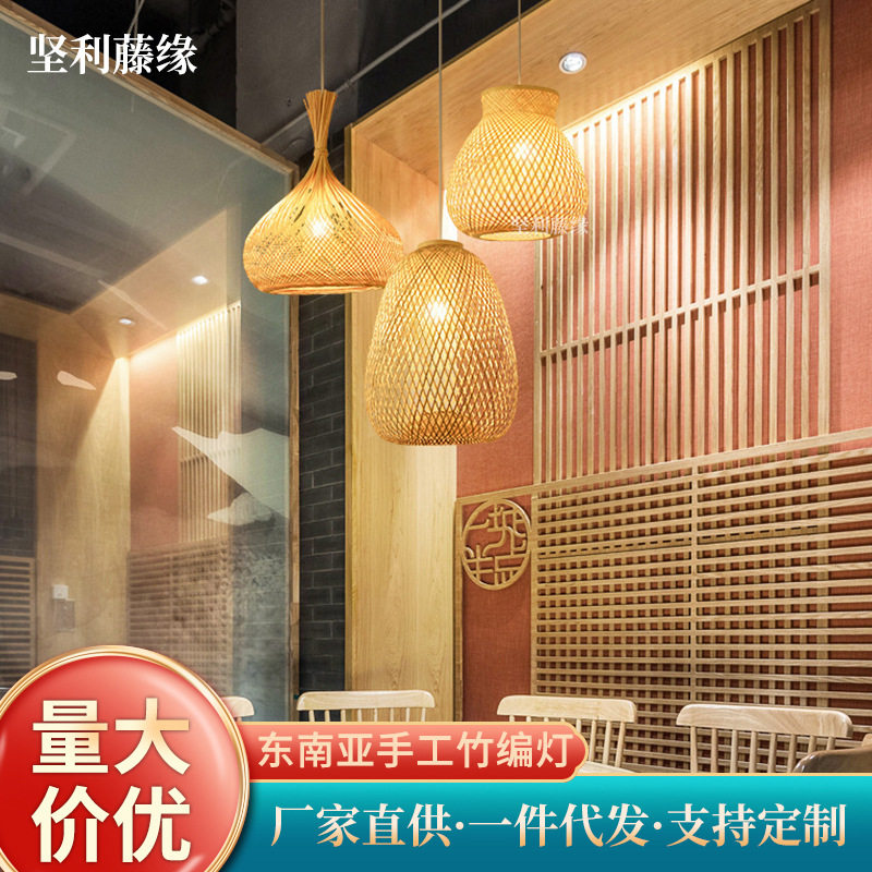 东南亚手工竹编灯罩客厅餐厅卧室单头竹艺吊灯异形现代创意网红灯