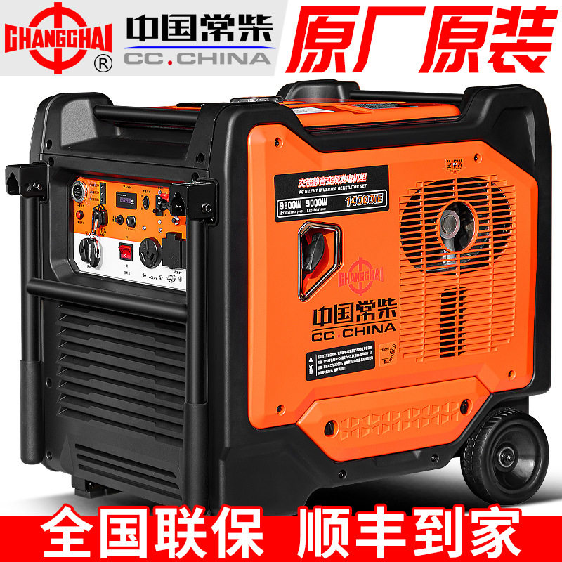 常柴汽油发电机数码变频220V