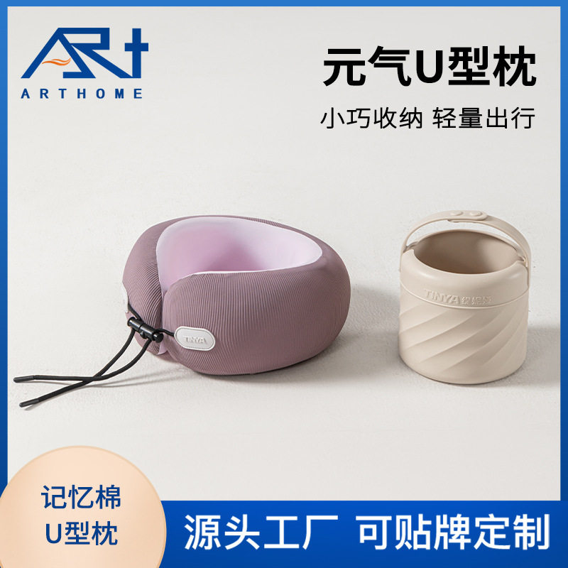 元气U型枕旅行便携颈枕飞机睡觉枕头脖子脖枕办公室u形枕