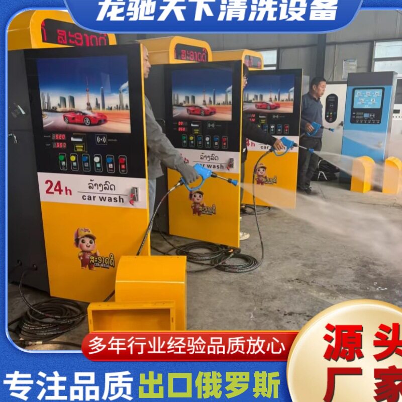 自助洗车机商用智能投币扫码高压清水泡沫冲洗设备洗车机设备
