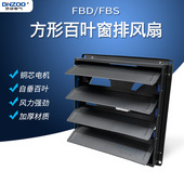 FBD40 4方形百叶窗通风扇工业排气扇16寸防雨防尘防虫换气扇220V