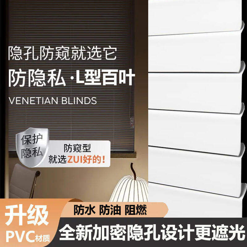 pvc百叶窗帘L型卫生间卧室浴室防窥遮光帘厨房防污防水防油窗帘
