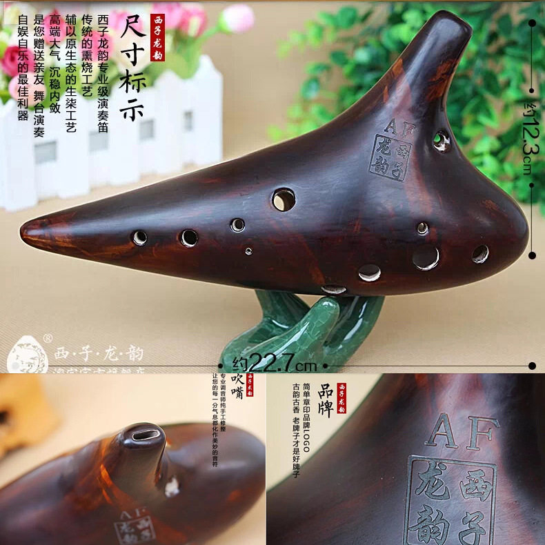 西子龙韵12孔中音F调精品熏烧陶笛十三度音12孔AF陶笛熏烧陶笛
