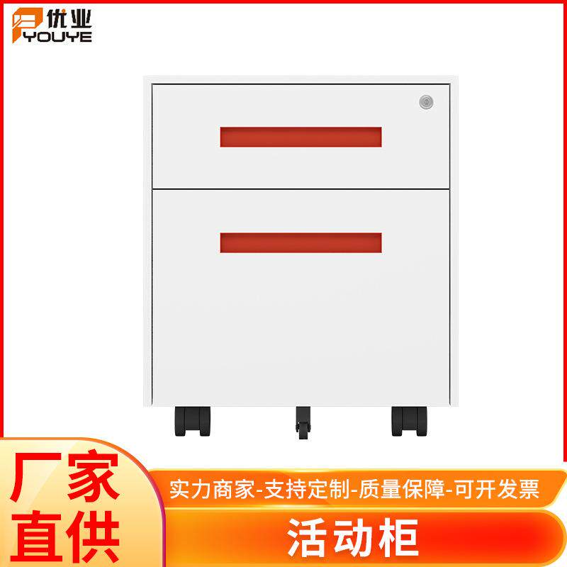 抽屉活动柜文件柜小型桌边简约储物柜档案文件柜可定