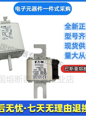 巴斯曼 bussmann 熔断器 170M6938 170M6939 170M6940 170M6941