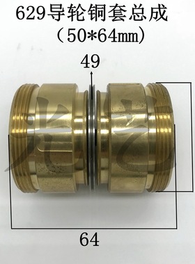629导轮总成50*64mm导轮外径49线切割快走中走丝机床双边铜套组件