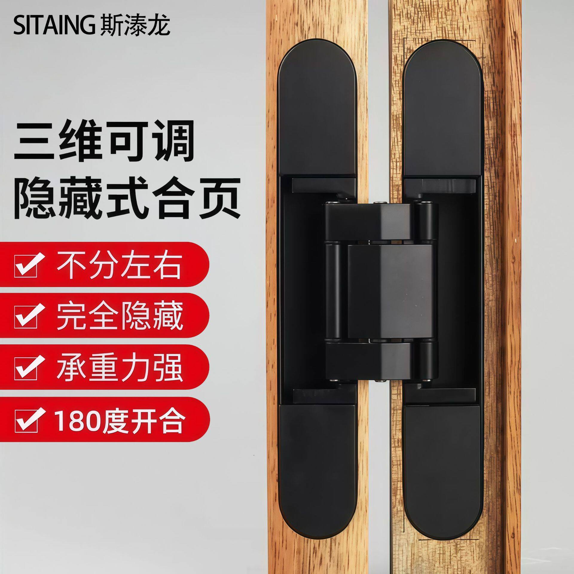 隐形门合页三维可调十字铰链