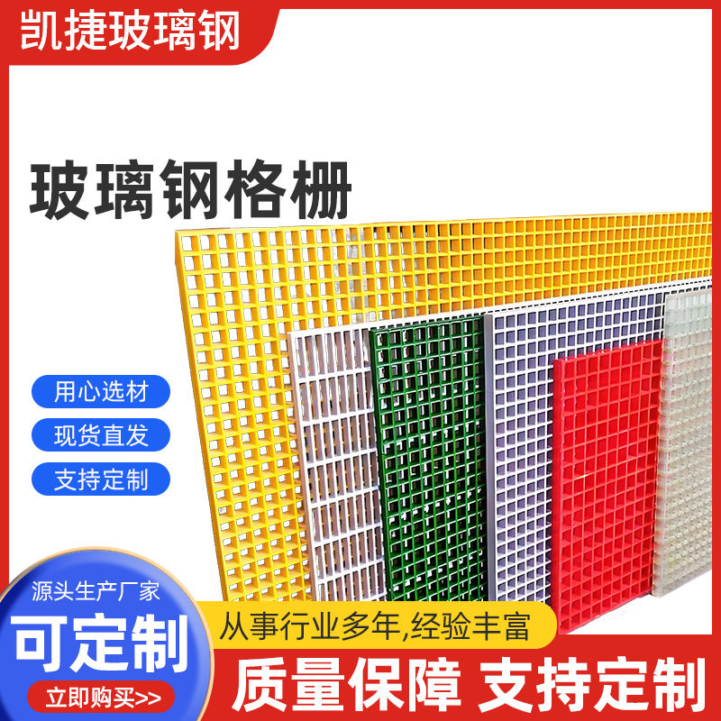 玻璃钢格栅污水处理通道绝缘洗车房地板排水沟地沟格栅盖板树蓖子