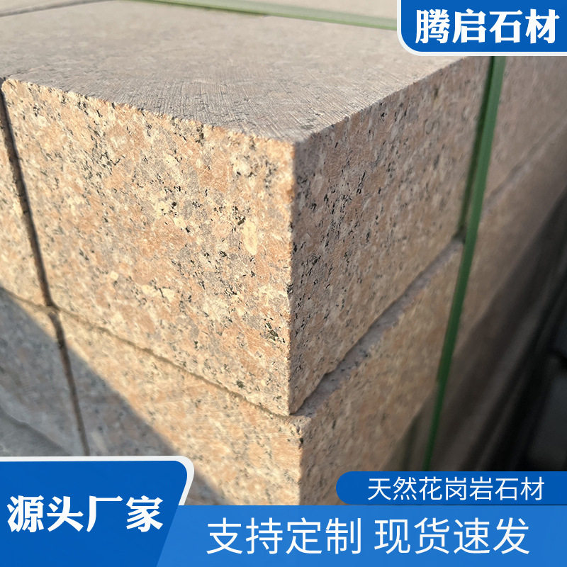 五莲红路沿石花岗岩石岛红路缘石磨光面路边石道路工程专用路侧石