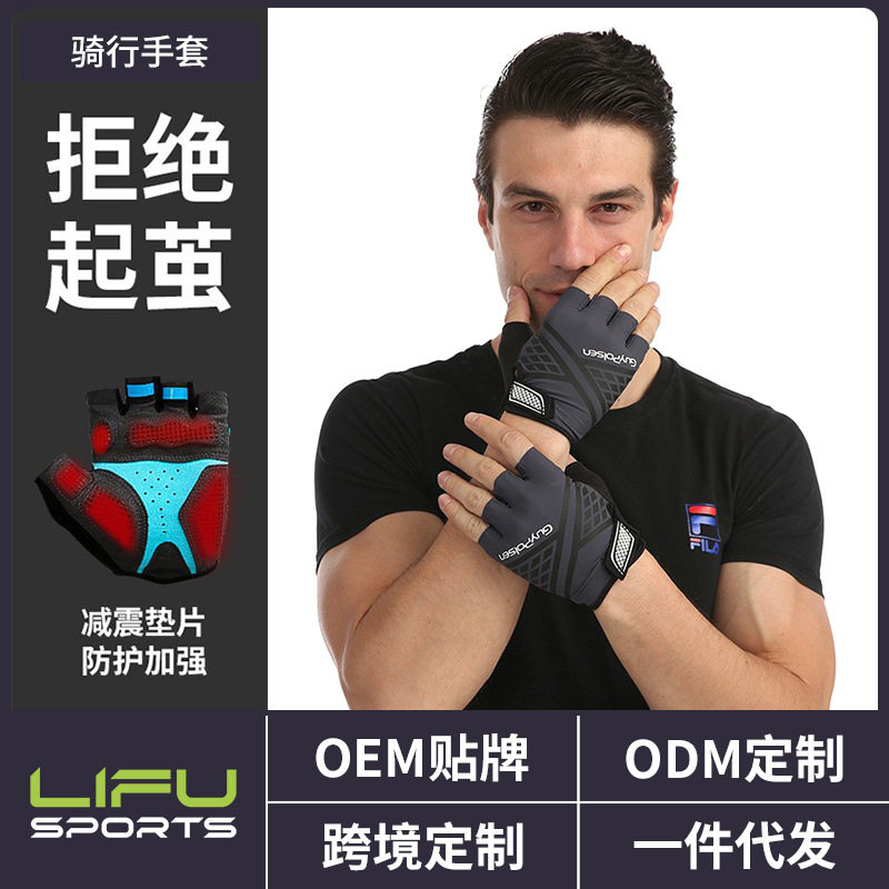 薄款半指户外运动骑行手套男女登山健身开车减震防滑露指透气手套