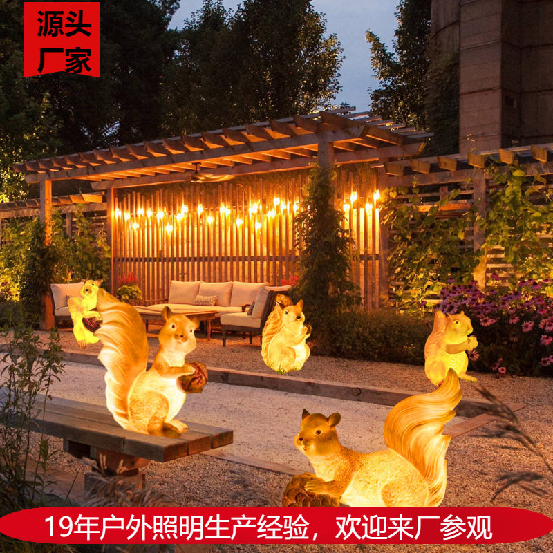 户外松鼠灯园林景观摆件玻璃钢雕塑花园仿真动物灯园区草坪文旅