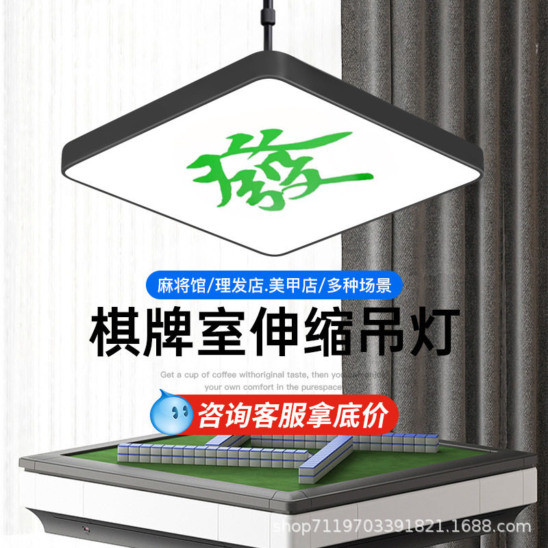 麻将灯升降吊灯店铺商用超亮棋牌室专用灯理发饭店工业风照明吊灯