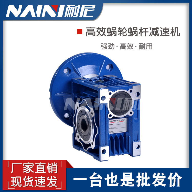 nmrv涡轮蜗轮蜗杆rv减速机微型小型伺服电机齿轮箱变速器220v立式