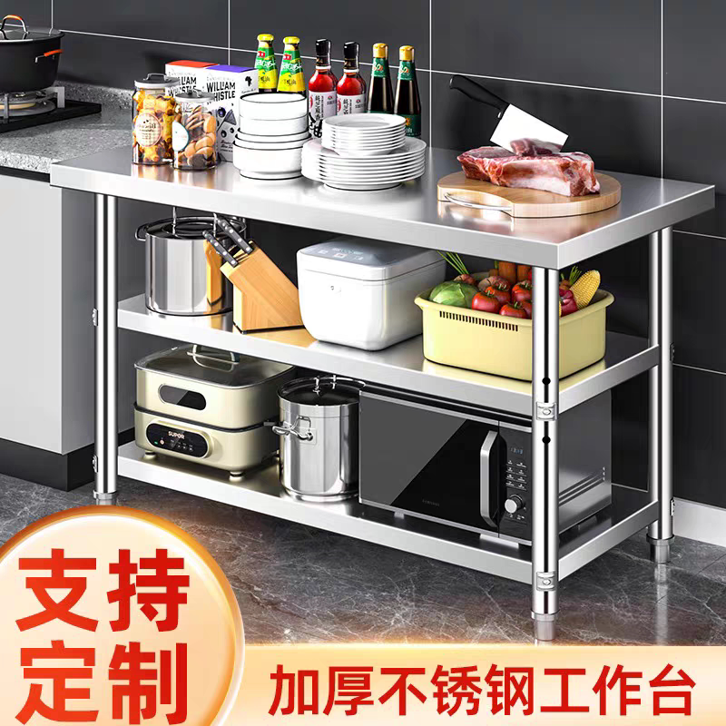 304不锈钢厨房工作台2三层拆装