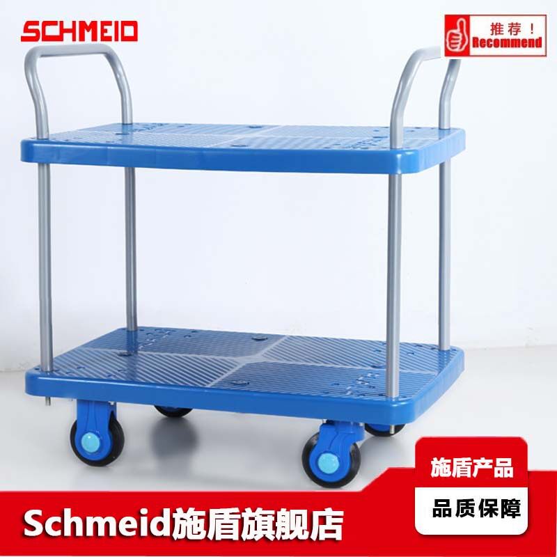 Schmeid施盾双层超静推车150Kg双扶手台车实验室搬运超静周转车