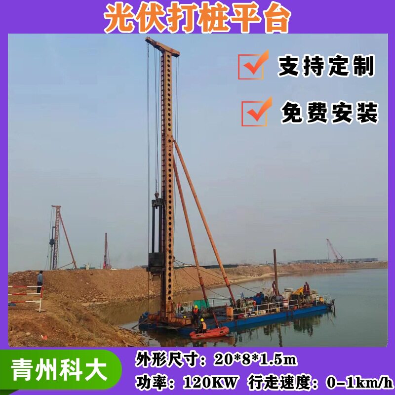 滩涂沼泽地光伏打桩设备 浅海两栖螺旋打桩船 直径1米打桩平台