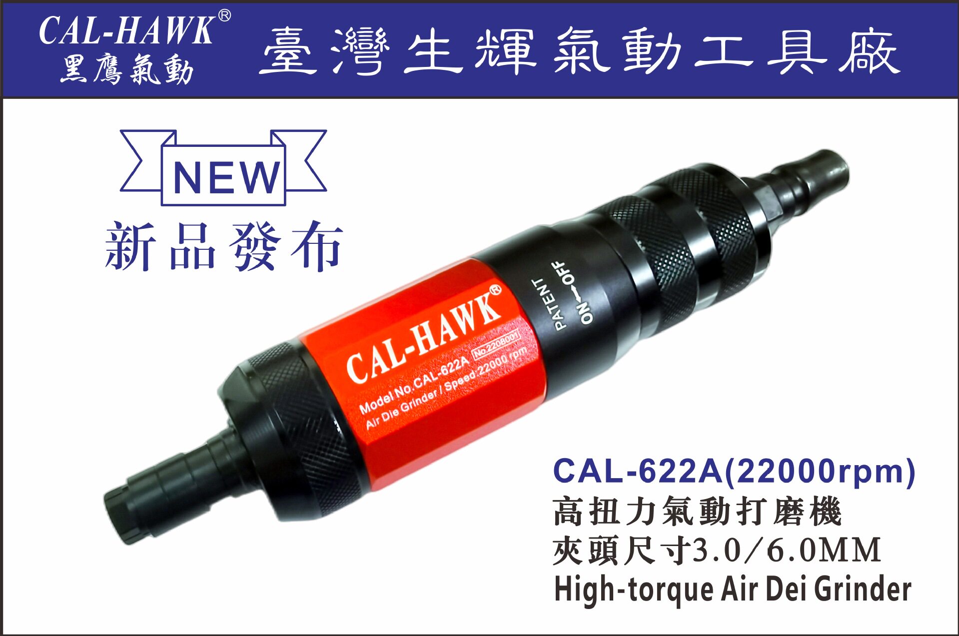 专业生产工业级/气动打磨机黑鹰气动工具气动风磨笔CAL-622A
