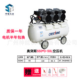65L静音汽修无油打气泵220v装 奥突斯空压机3 550W 修木工喷漆气泵