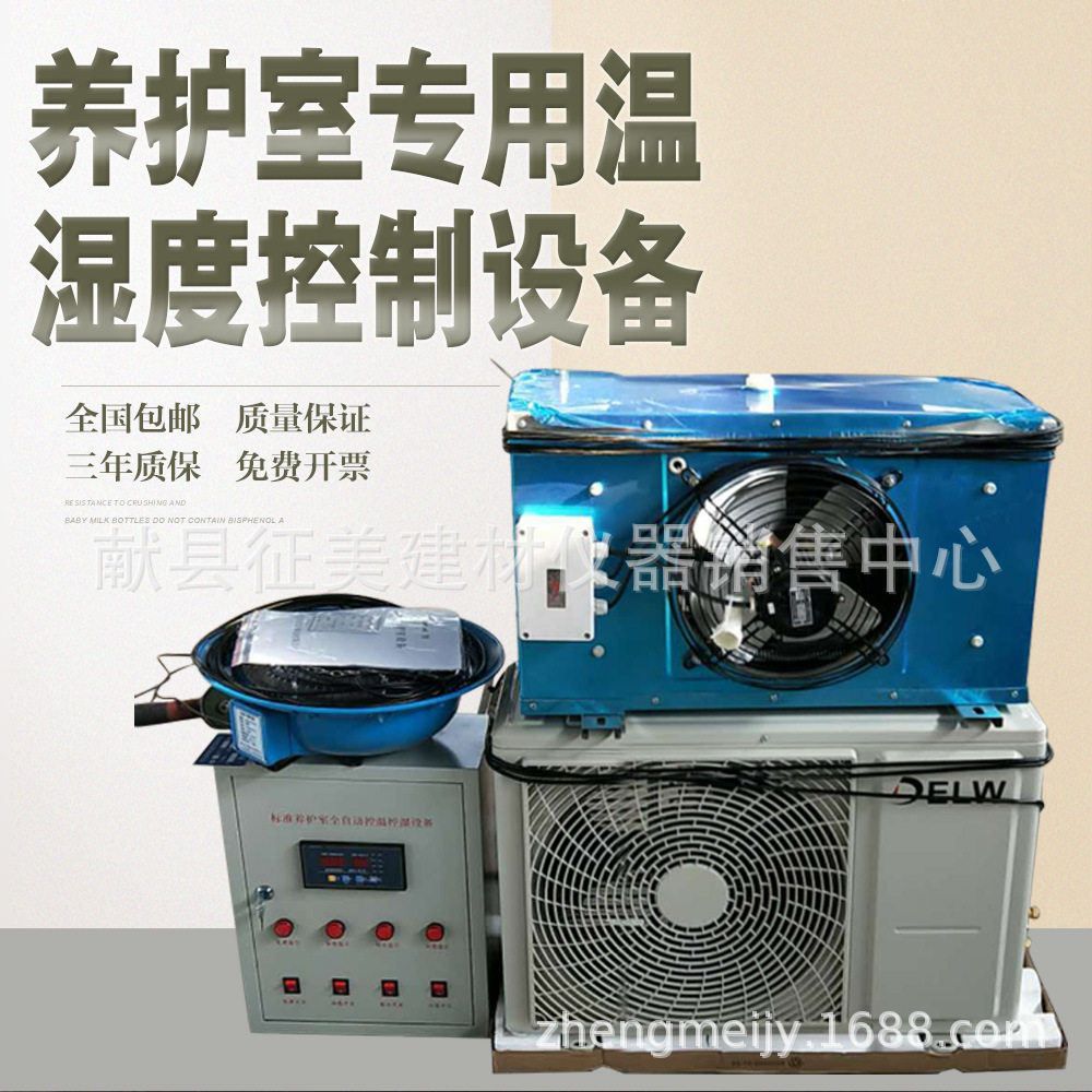 混凝土养护室标养设备恒温恒湿室自动控制仪器砼混凝土标准养护室