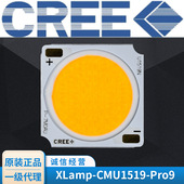 Pro9贴片灯珠 cree灯珠XLamp CMU1519 led灯珠高亮度科锐手电筒光