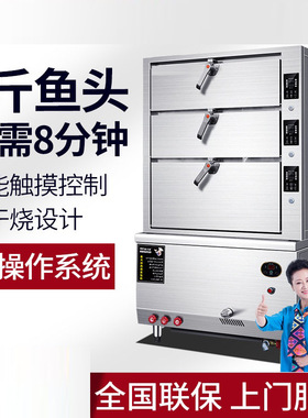 恩典商用海鲜蒸柜商用蒸箱全自动电蒸炉酒店连锁餐饮蒸菜炖汤柜