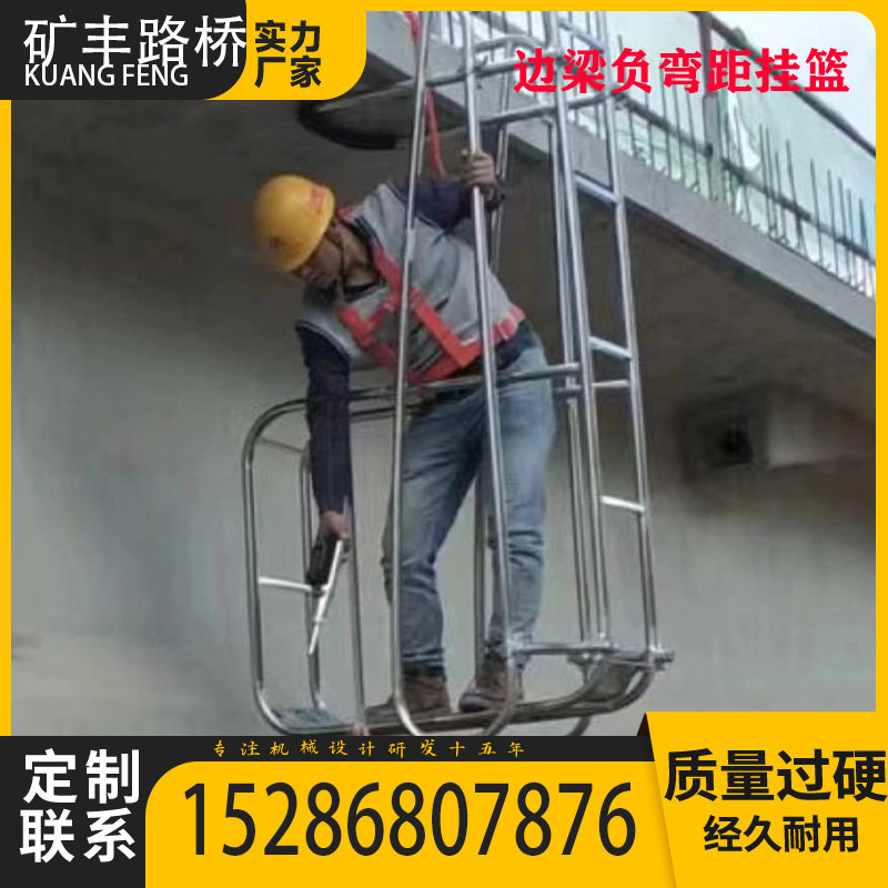 高空作业吊篮桥梁防撞墙检修挂笼施工吊篮单人挂笼外墙施工女儿墙